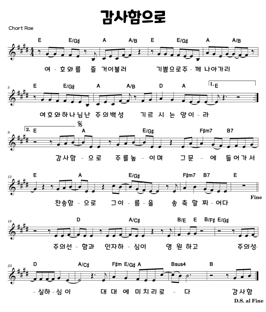 감사함으로