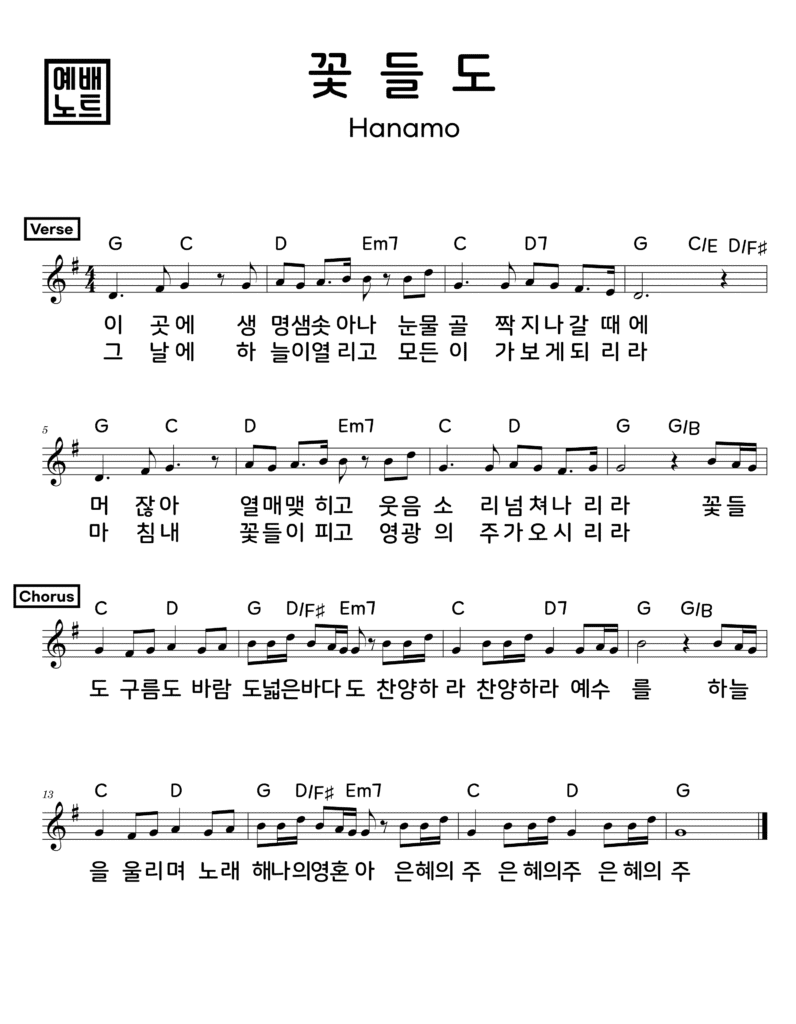 꽃들도