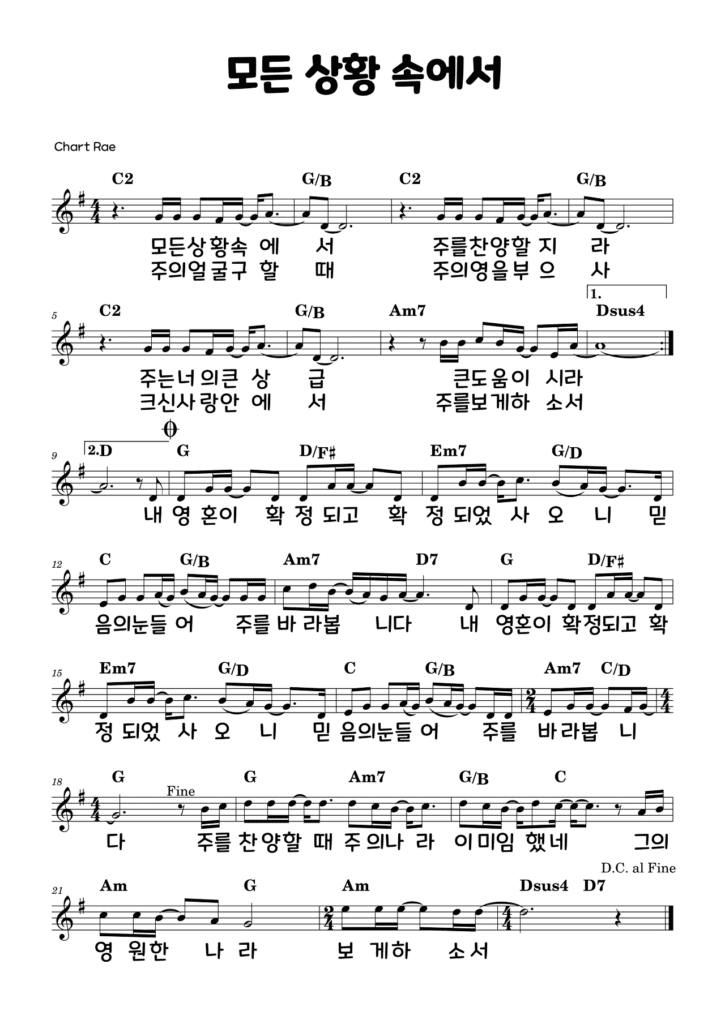 모든 상황 속에서