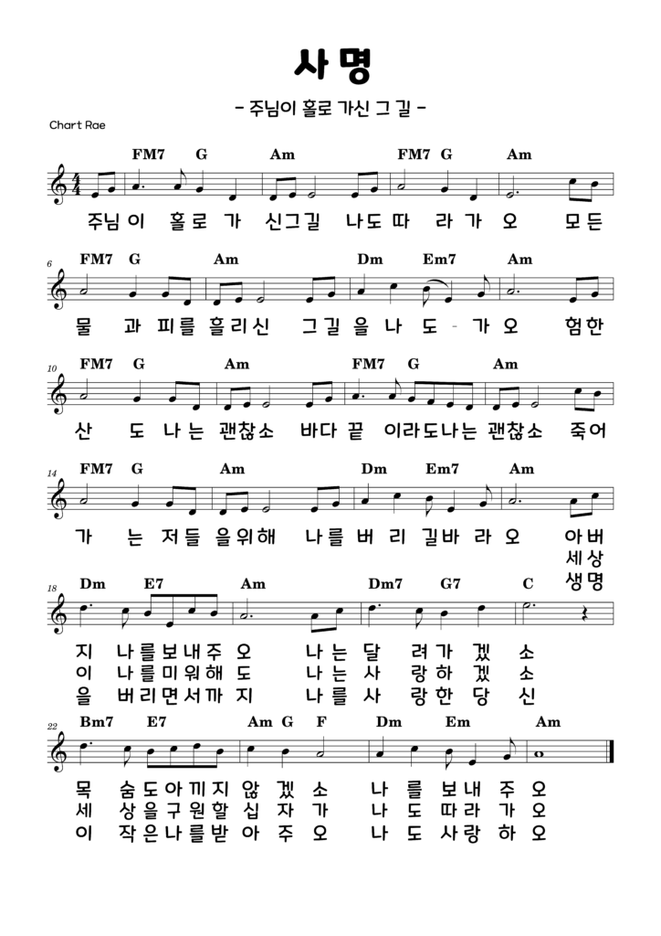 사명-C