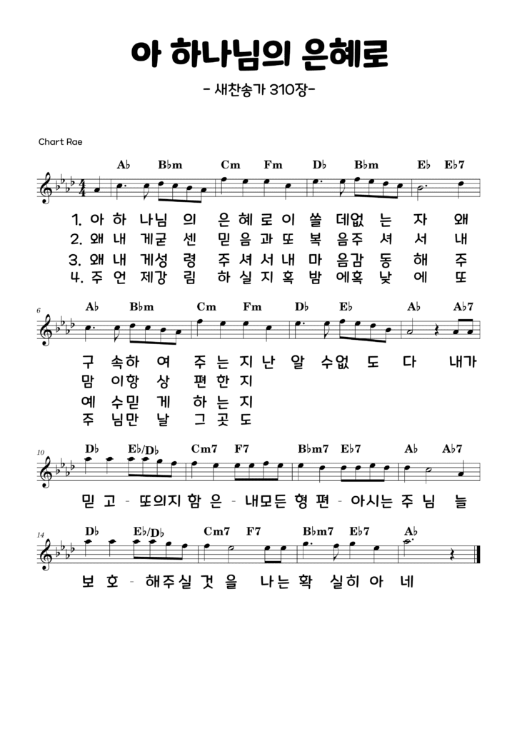 Ab 악보