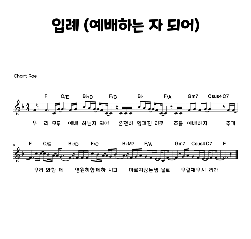입례
